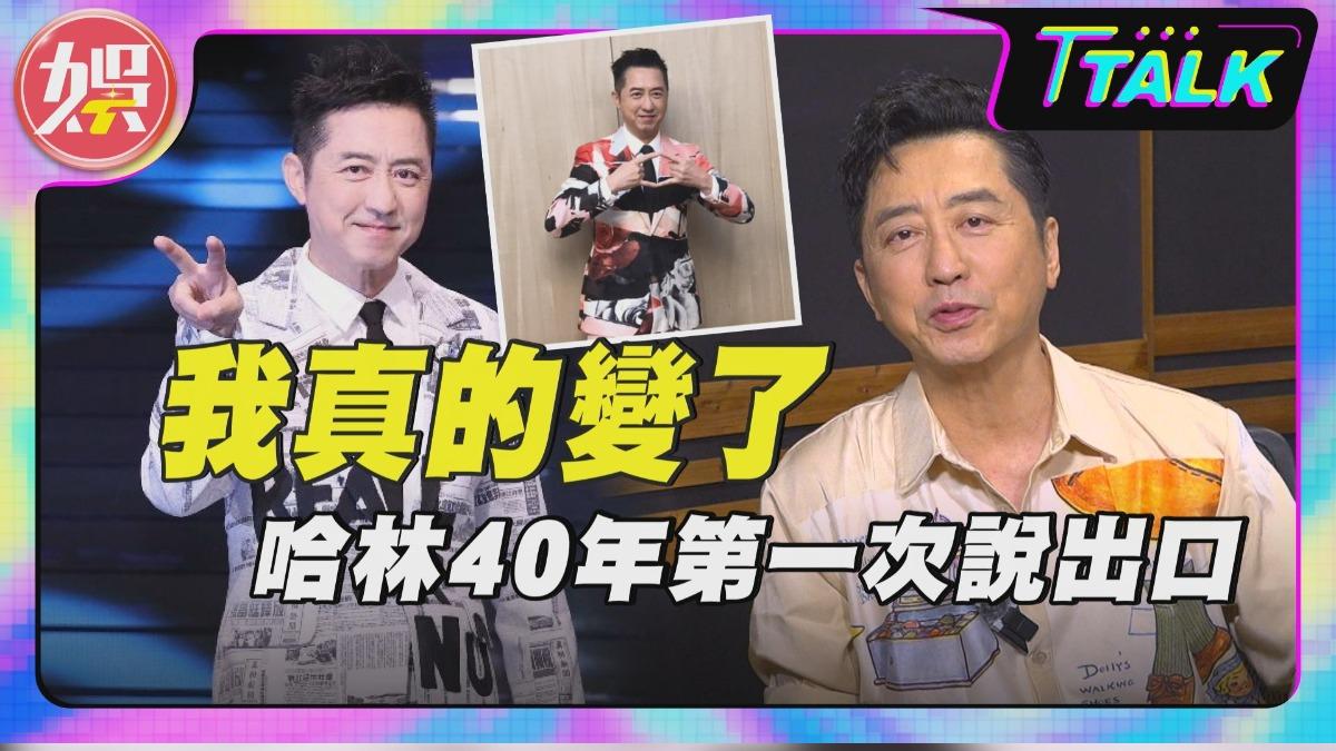 哈林接受TVBS娛樂頭條《T TALK》節目專訪，暢談很多內心話。(圖/TVBS)