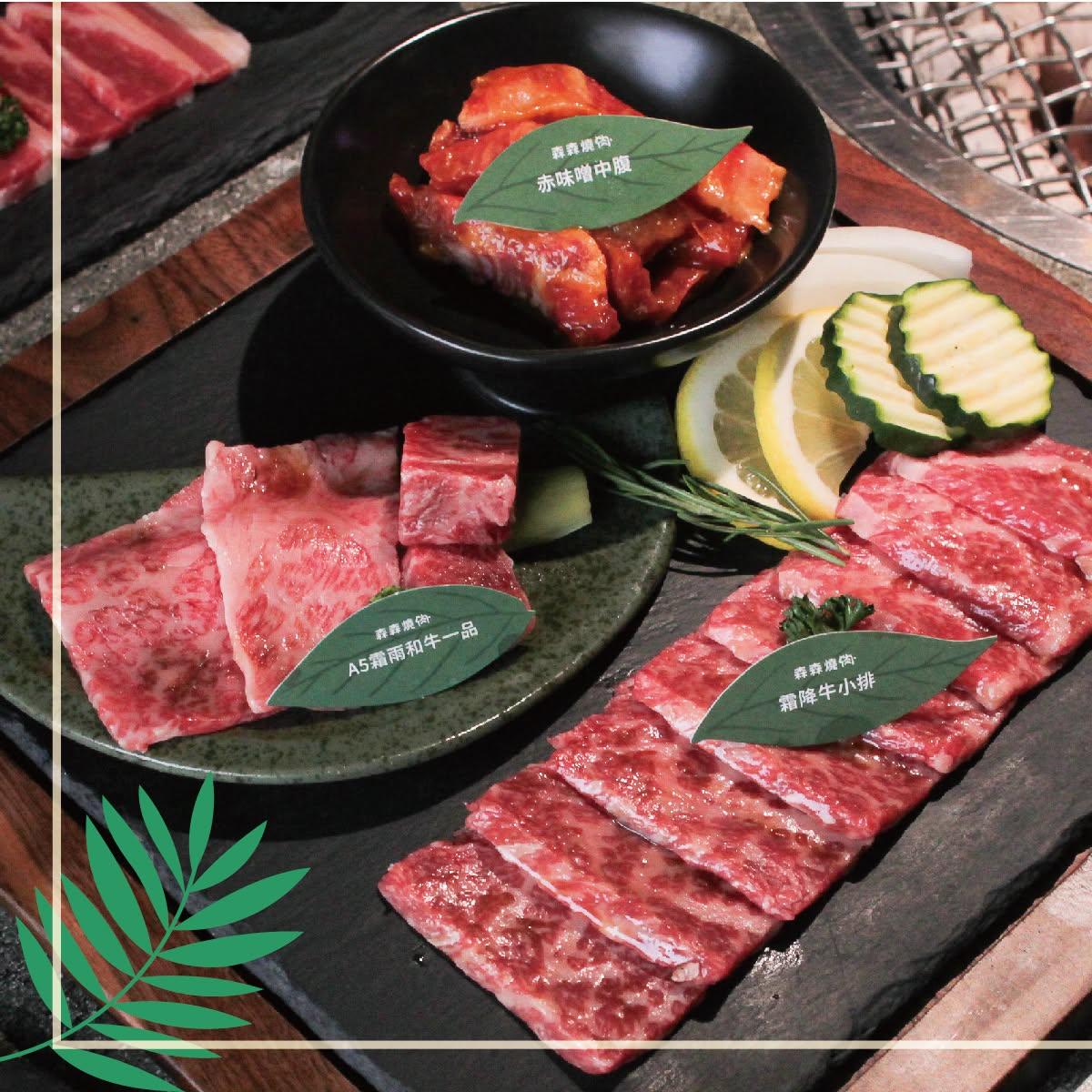 無肉不歡的人，更是在選擇用餐時，少不了燒肉餐廳的存在。（圖／翻攝自森森燒肉臉書）