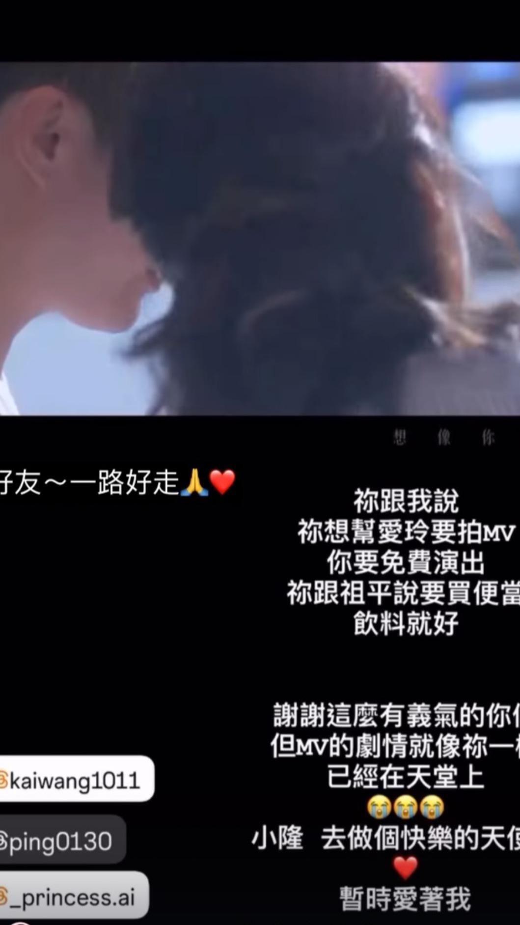 戴愛玲發文哀悼王凱。(圖/翻攝自戴愛玲IG)