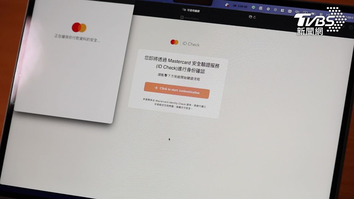 簡訊驗證掰了!Passkey技術登台 75%全球消費者已採用