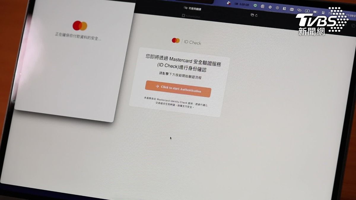 台廠支付巨頭推FIDO無密碼驗證。(圖/TVBS)