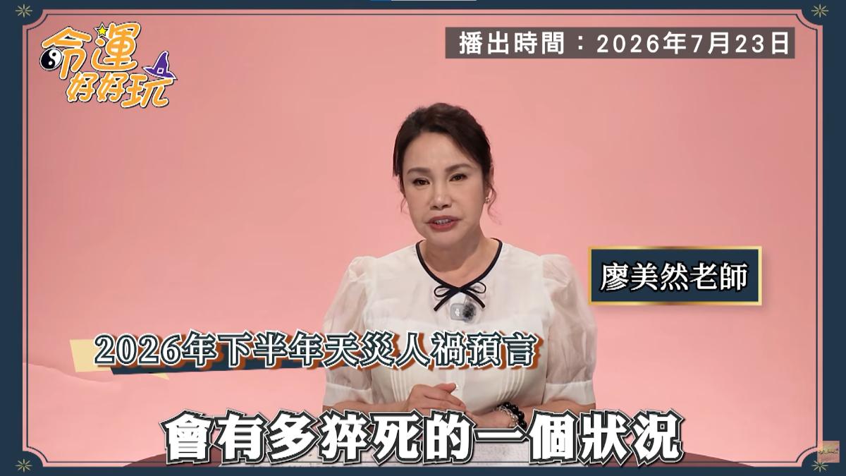 王凱驟逝!命理師曾預言「今年多青年猝死」 下半年注意4情況