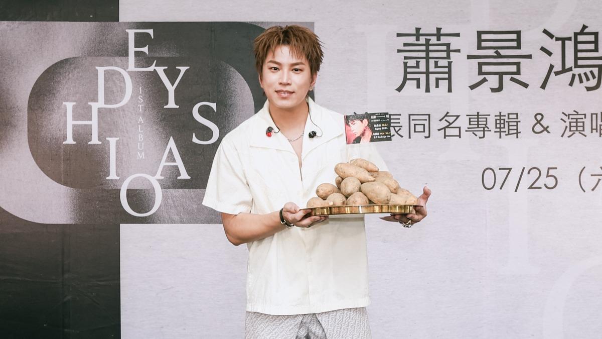蕭景鴻粉絲名是「弟瓜」。(圖/相信音樂提供)