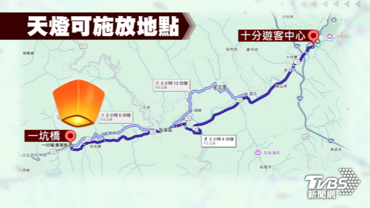 新北市可以施放天燈的地點為十分遊客中心至一坑橋這段路。（圖／TVBS）