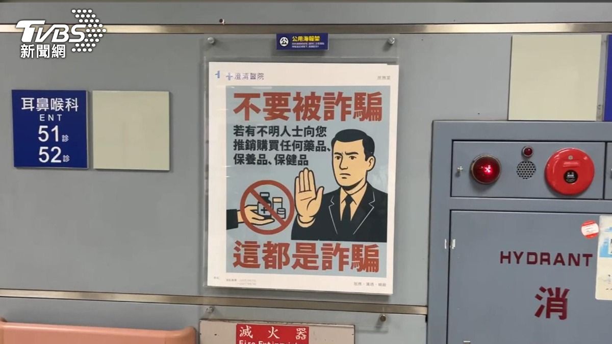 醫院驚見「白髮騙徒」！演戲賣藥騙家屬(圖/TVBS)