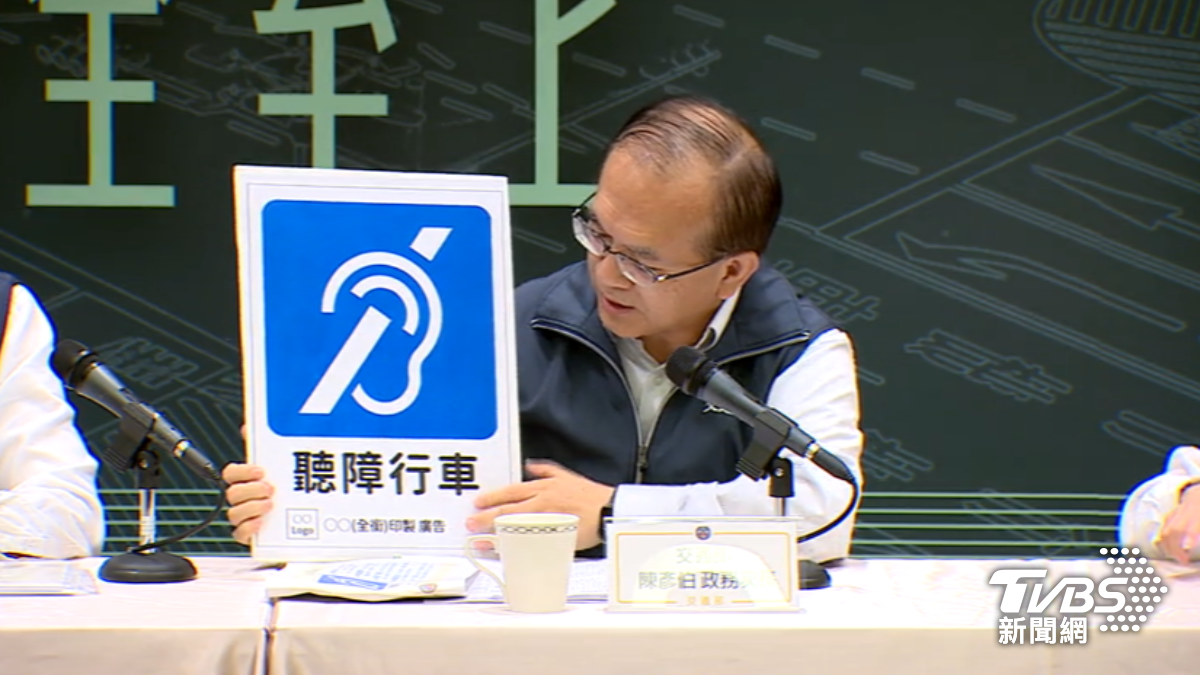交通部說明聽障駕駛識別標誌設計理念及使用方式，未來民眾可自願領取或下載使用。（圖／TVBS）