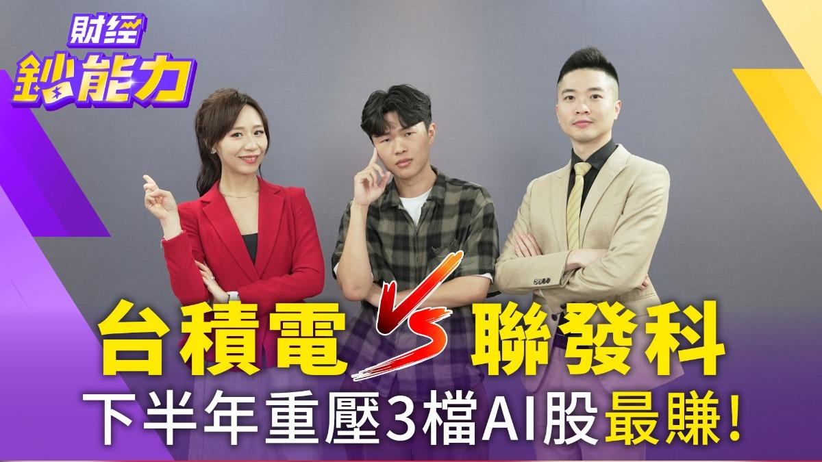 財經鈔能力