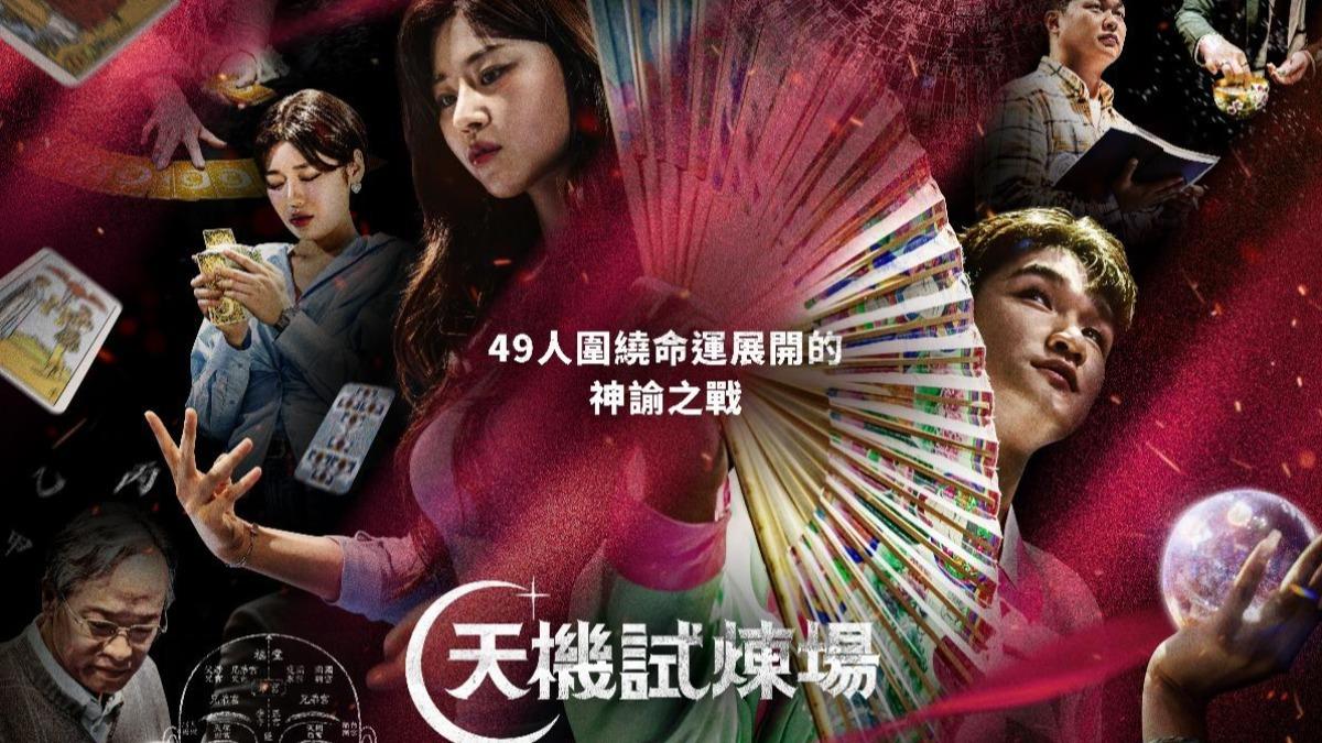 《天機試煉場》爆紅!台綜30年前10乩童集體起乩片段被挖出