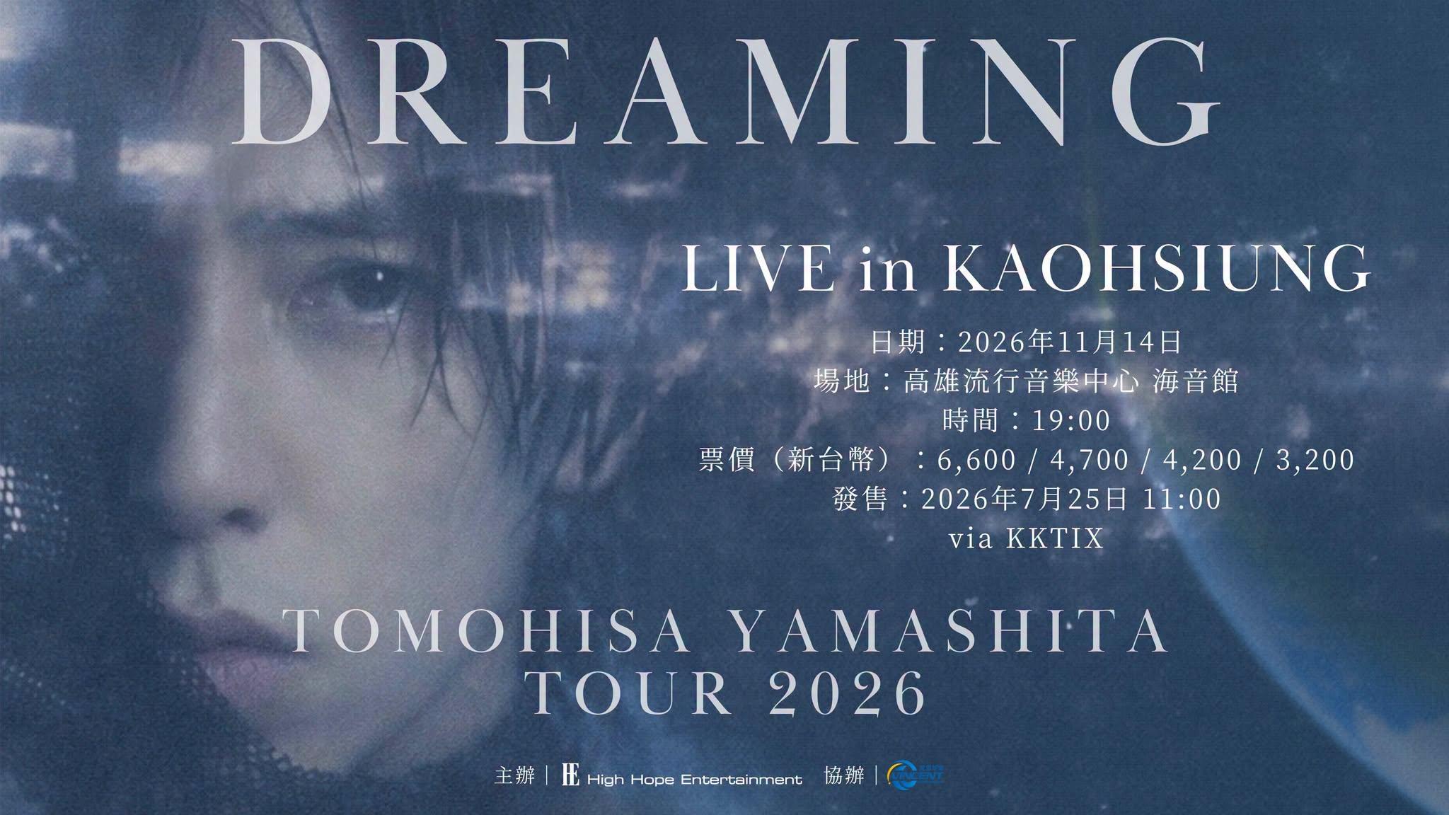 2026演唱會-台灣演唱會-山下智久演唱會-山下智久演唱會門票
