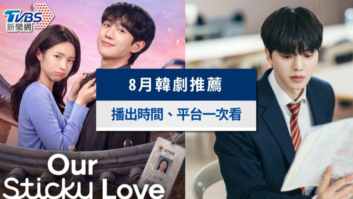8月韓劇推薦片單》丁海寅、宋江回歸!安普賢《財閥X刑警2》5部必追線上看
