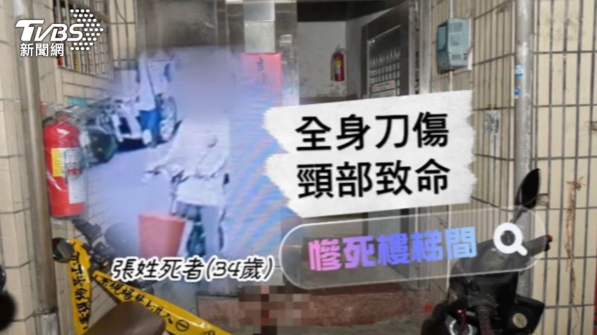 死者全身都有刀傷,致命傷疑在頸部。(圖/TVBS)