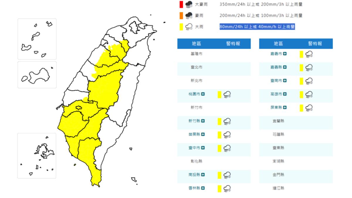 天氣/對流旺盛 11縣市大雨特報、桃竹苗山區注意坍方落石