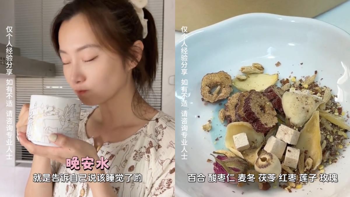 睡前喝杯花草茶,建立起睡眠儀式感。(圖/翻攝自小紅書@趙小僑)
