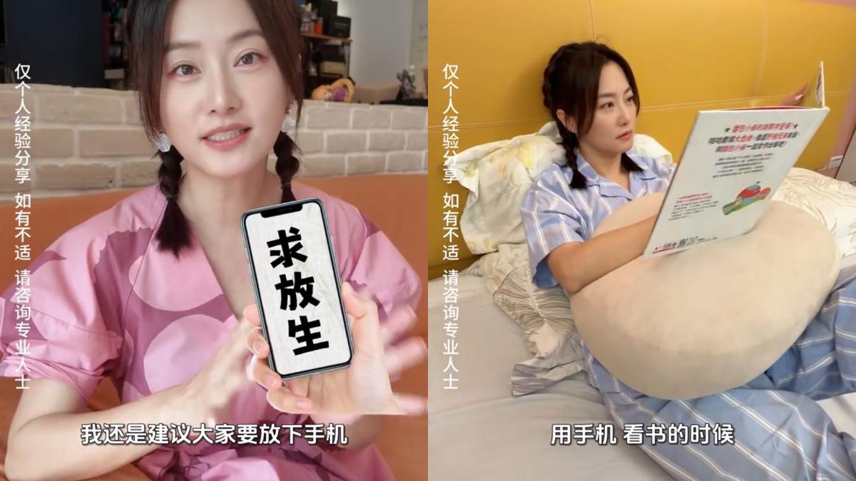 睡前放下手機,讓大腦慢慢進入休息模式。(圖/翻攝自小紅書@趙小僑)