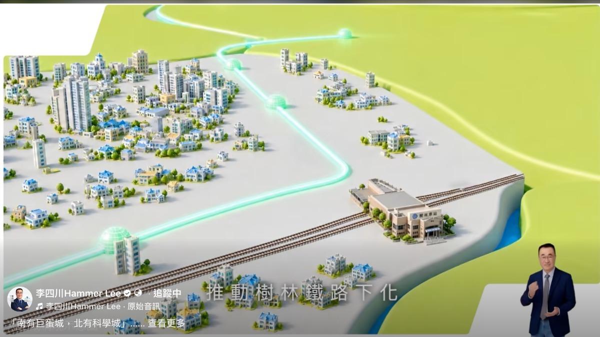 拋樹林鐵路地下化 綠議員批李四川:連社子島都協調不了