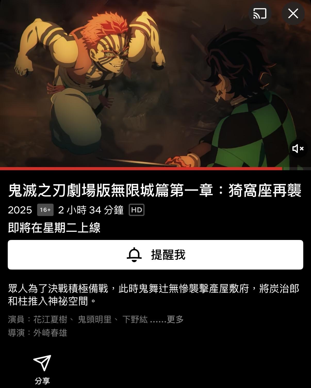 Netflix上已能看到該片,預計今(28)日晚間11點後開放。(圖/翻攝自Netflix)