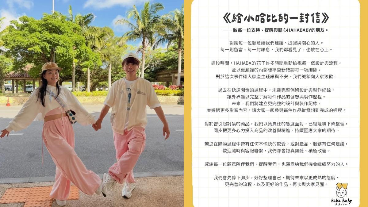 HAHABABY今發聲明道歉 她揪「內文1句話」:在自打嘴巴?