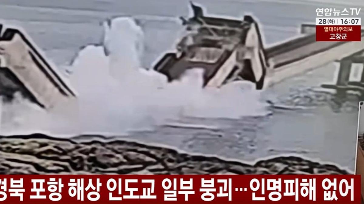 南韓浦項知名海上觀景橋28號下午驚傳崩塌。（圖／韓聯社）