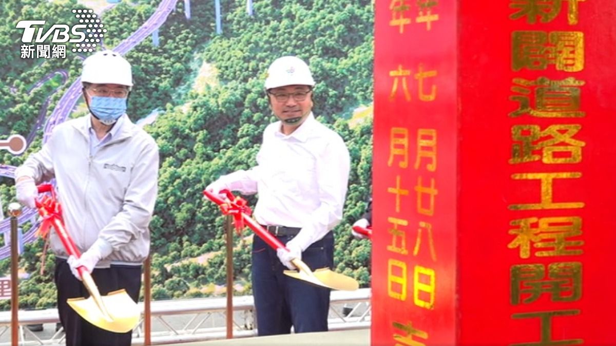 「105市道改善蜿蜒路段新闢道路工程」28號舉辦開工動土典禮,新北市府與中央合作,興建高架橋梁。(圖/TVBS)