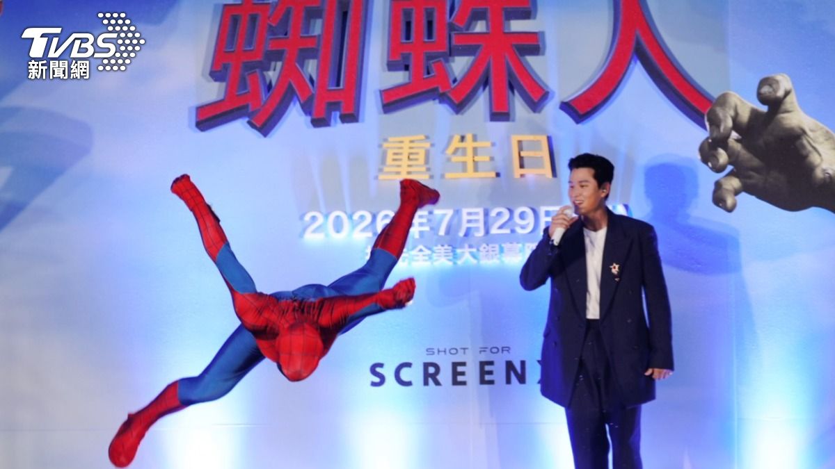 女兒不給面子?周興哲獻唱《蜘蛛人》爆料愛女近況 首映超狂包下整棟影城