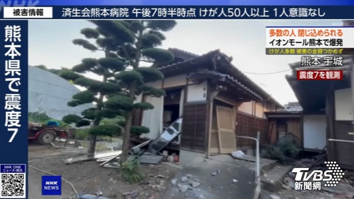 熊本地震（圖／NHK）