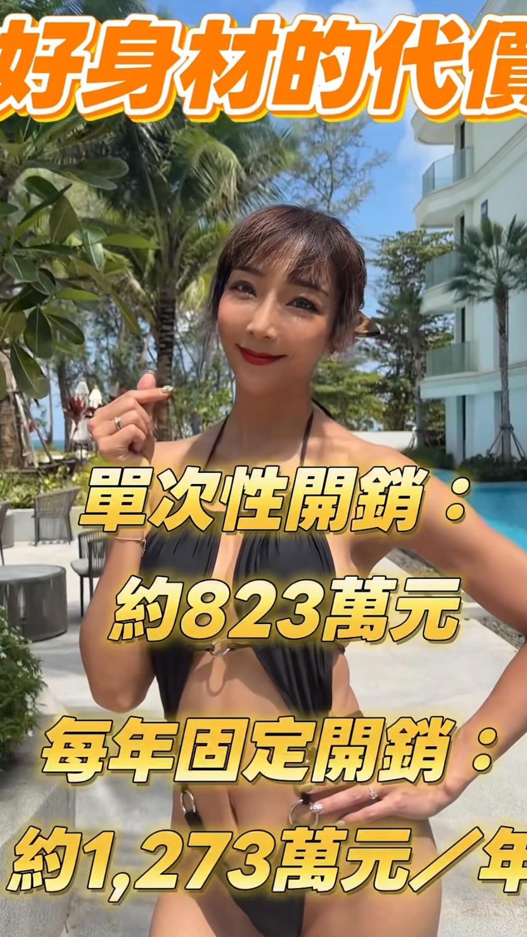 李宓維持好身材需要花千萬。(圖/翻攝自李宓IG)