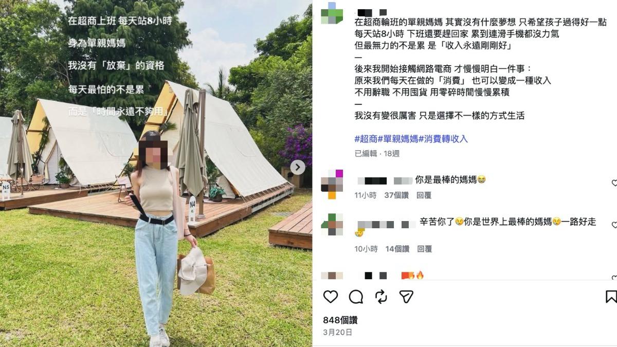 張姓媳婦生前PO文。（圖／翻攝張女IG）
