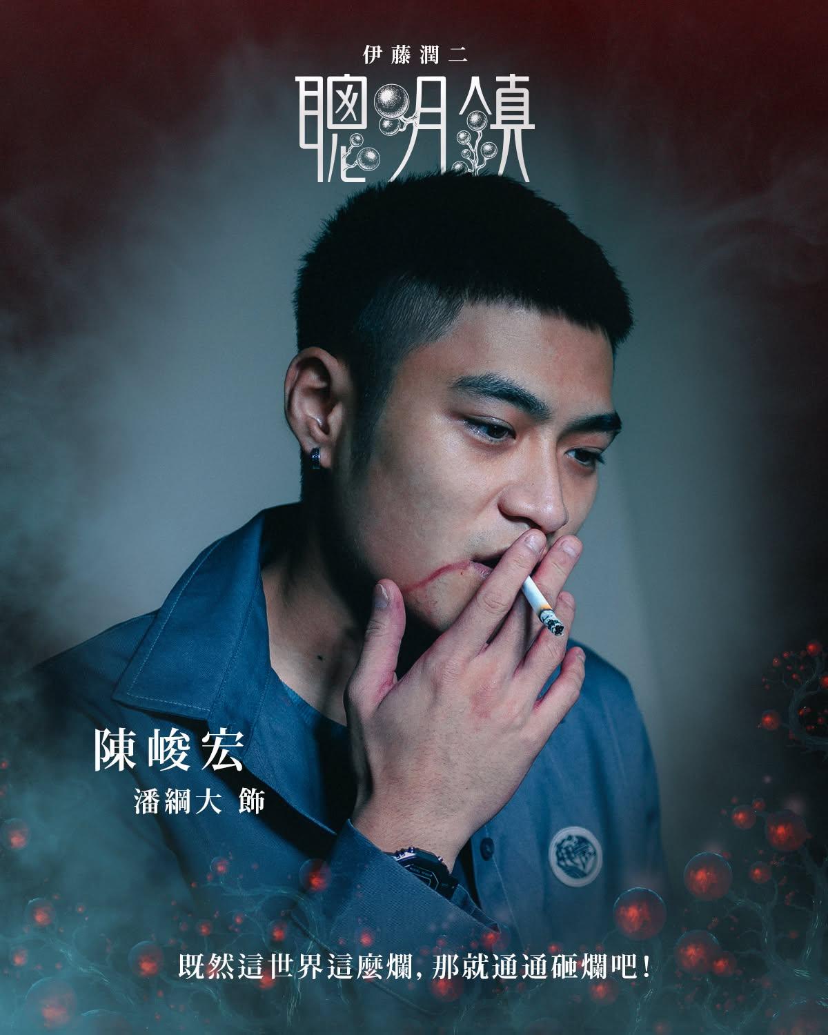 潘綱-聰明鎮Netflix-聰明鎮劇情-聰明鎮演員陣容