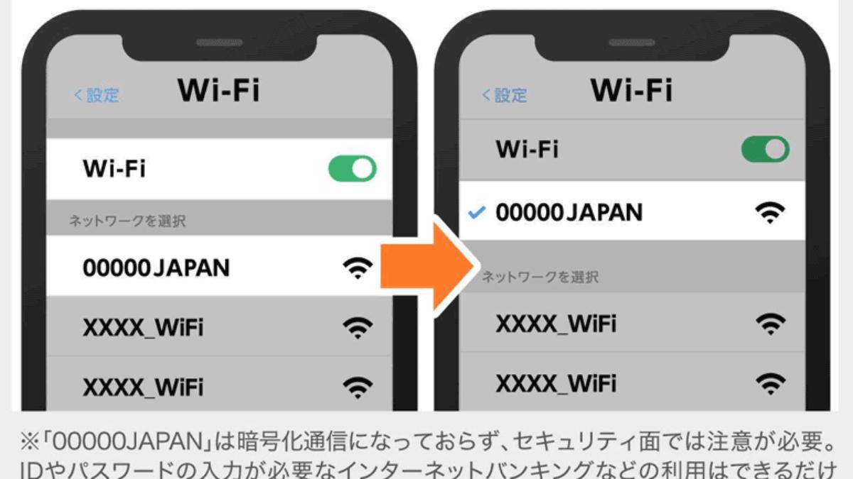 熊本強震!天災Wi-Fi「00000JAPAN」免費開放 免密碼即可連線