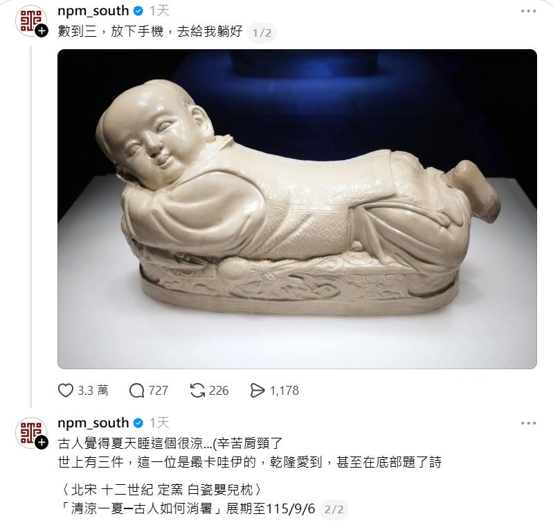 小編常介紹展品或展覽，有趣的文案吸引許多網友前往朝聖。（圖／翻攝自故宮南院Threads）