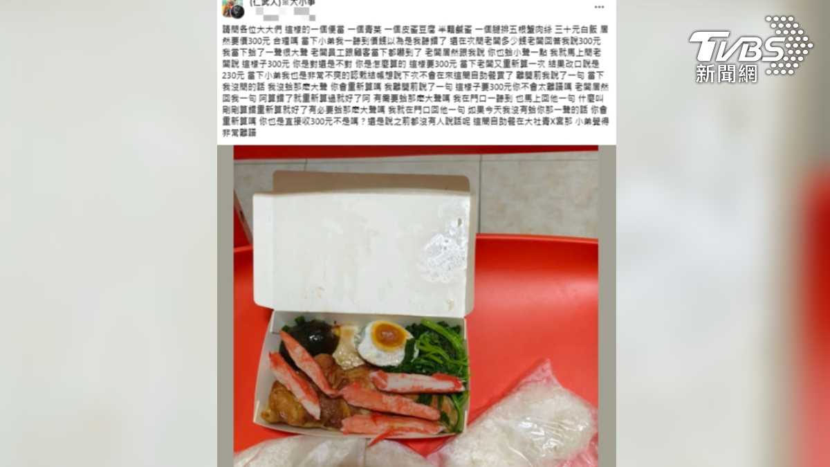 高雄大社一間自助餐近日引發網路熱議,一名丁先生夾5道菜「報價300元」!客嚇傻重算 業者:分心算錯(圖/翻攝 仁武大小事)
