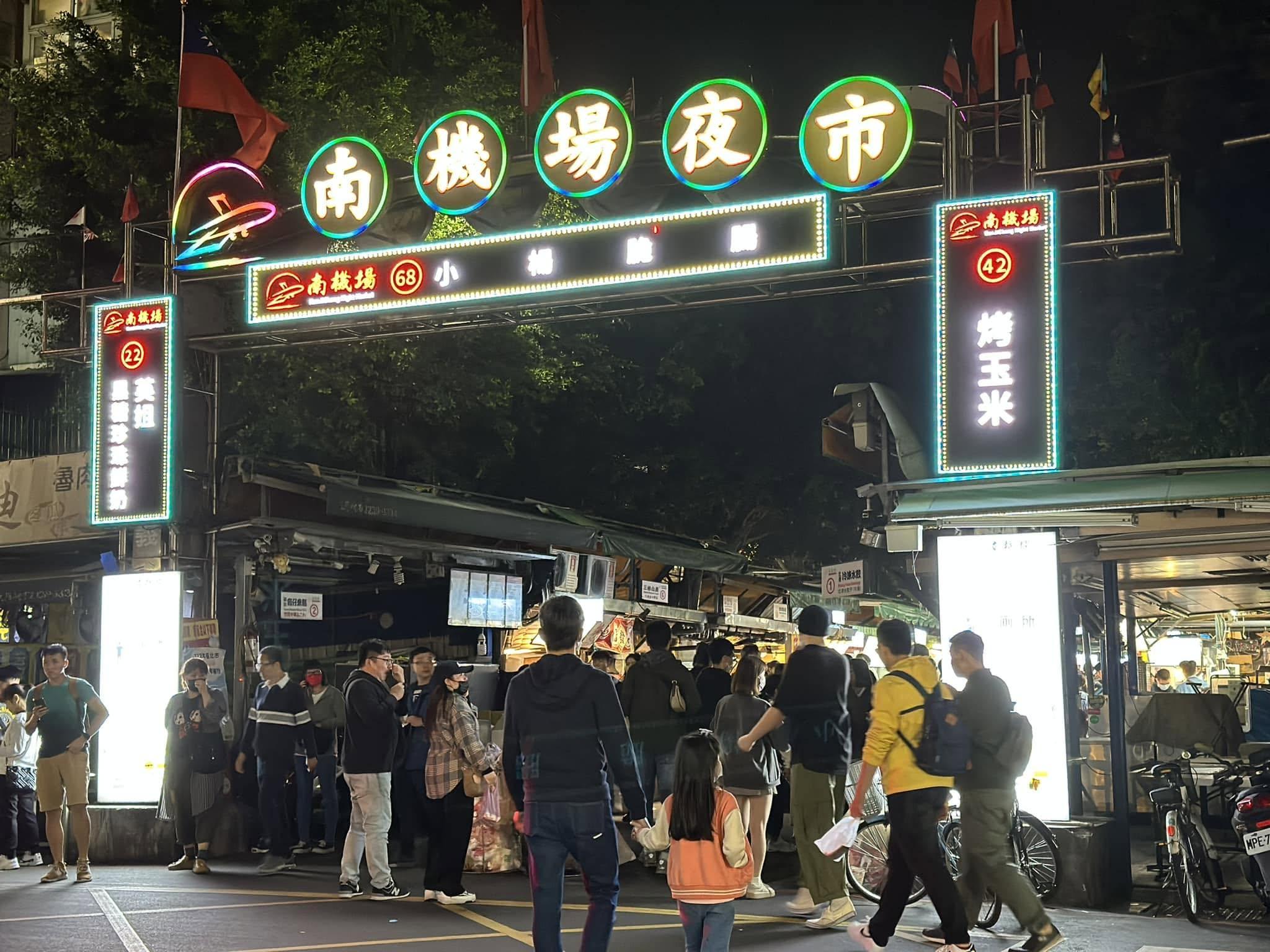 南機場夜市因為日治時期的軍用機場,和附近國宅聚落發展而得名,是實打實餐飲組成的美食天堂。(圖/翻攝自南機場夜市臉書)