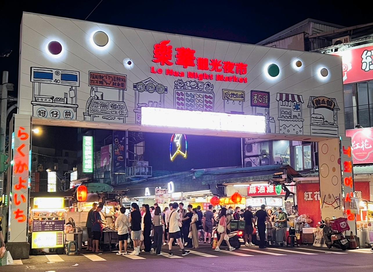 樂華夜市是永和區規模最大、發展最成熟的觀光夜市。(圖/新北市政府市場處)