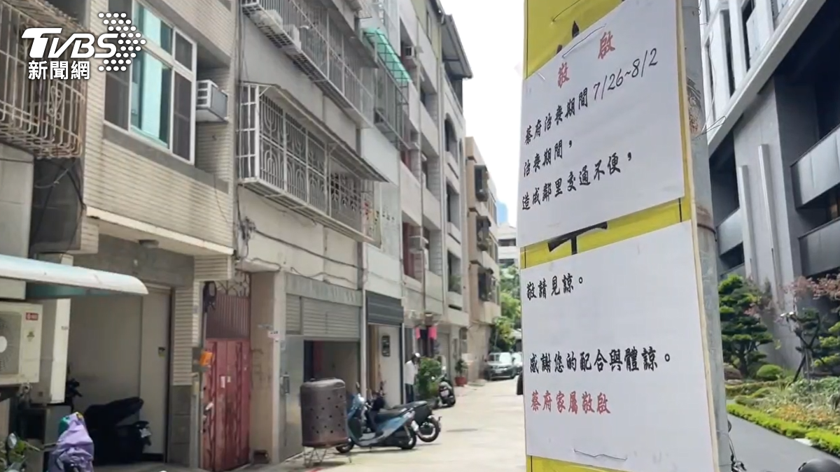 門口已擺出喪禮的牌子，路口也貼出告示，車主卻視而不見。（圖／TVBS）