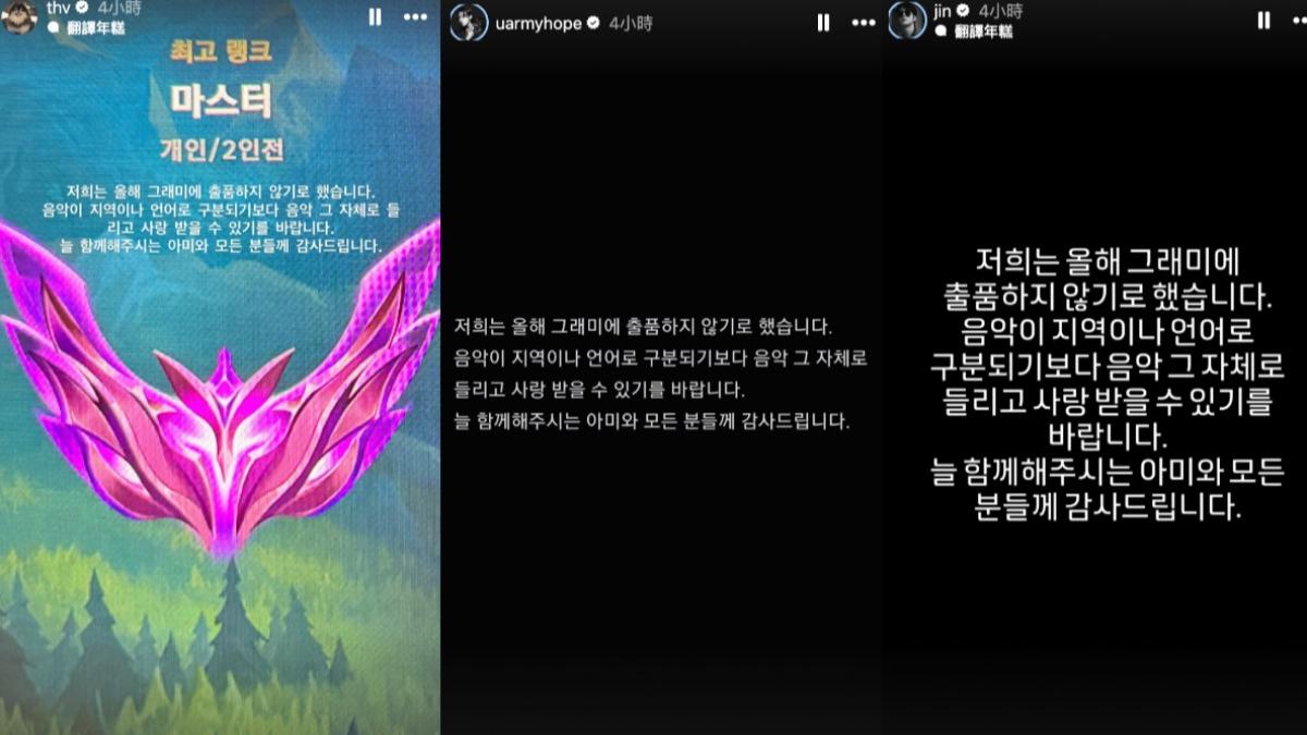 BTS的V、J-hope、Jin都陸續IG限動發文。(圖/翻攝自IG)