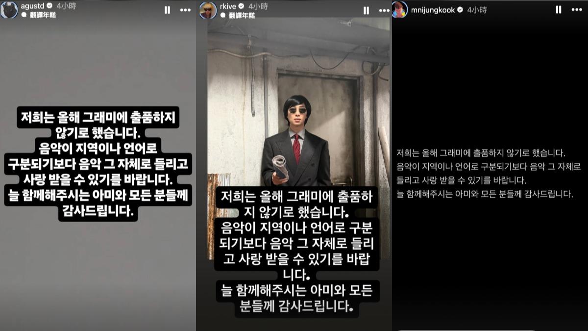SUGA、RM、柾國陸續發文表態。(圖/翻攝自IG)