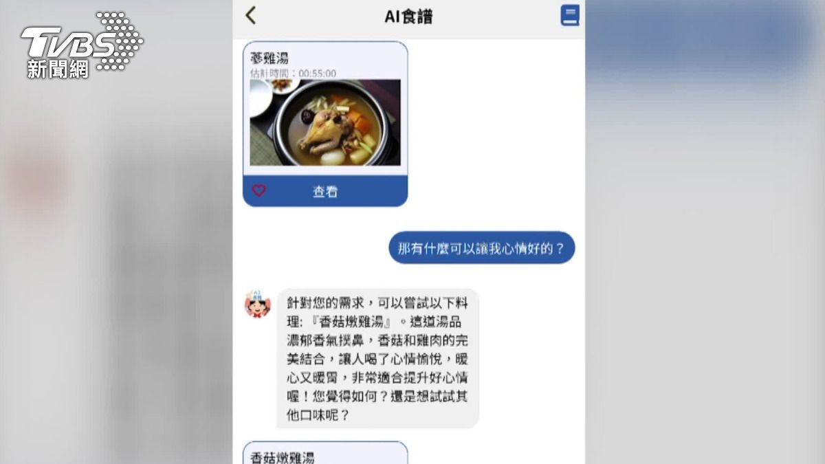 連鎖賣場APP結合AI,推薦適合用戶當下情境的食譜。(圖/TVBS)