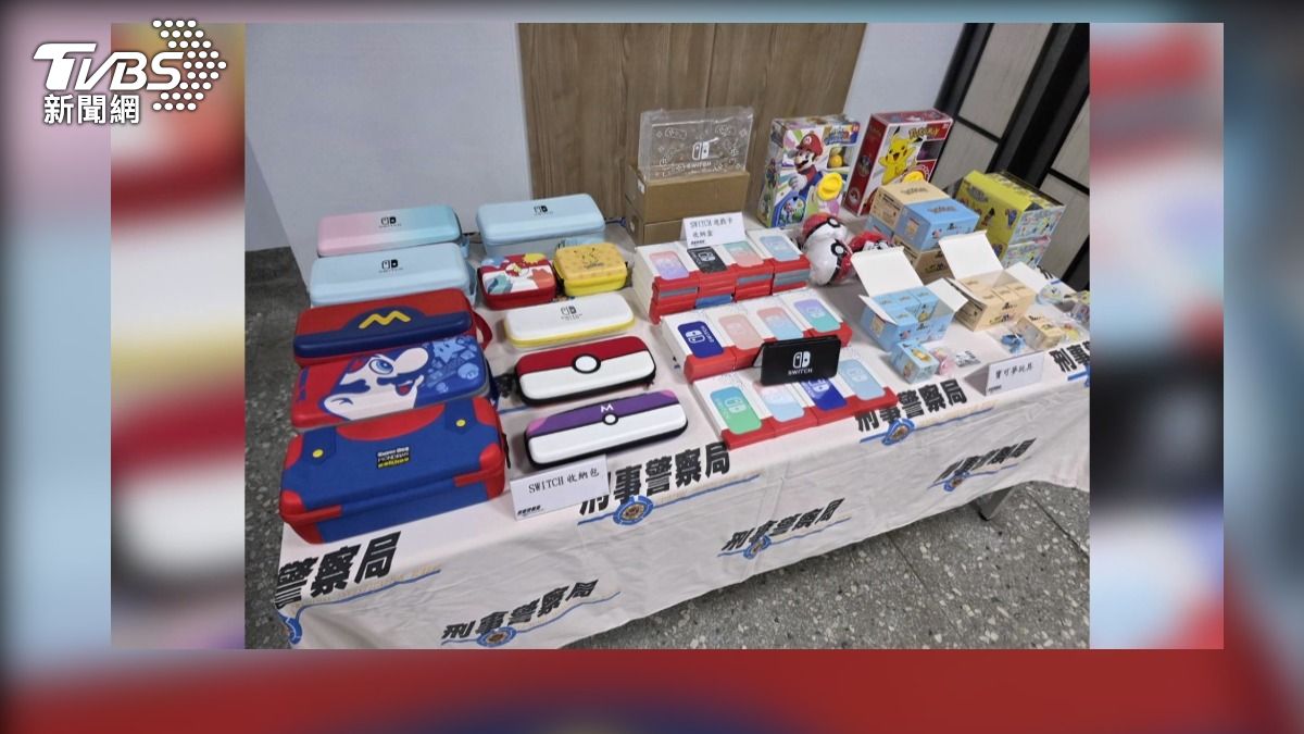 淘寶進貨3折賣8折!仿冒SWITCH2周邊流竄 扣7萬件贓物