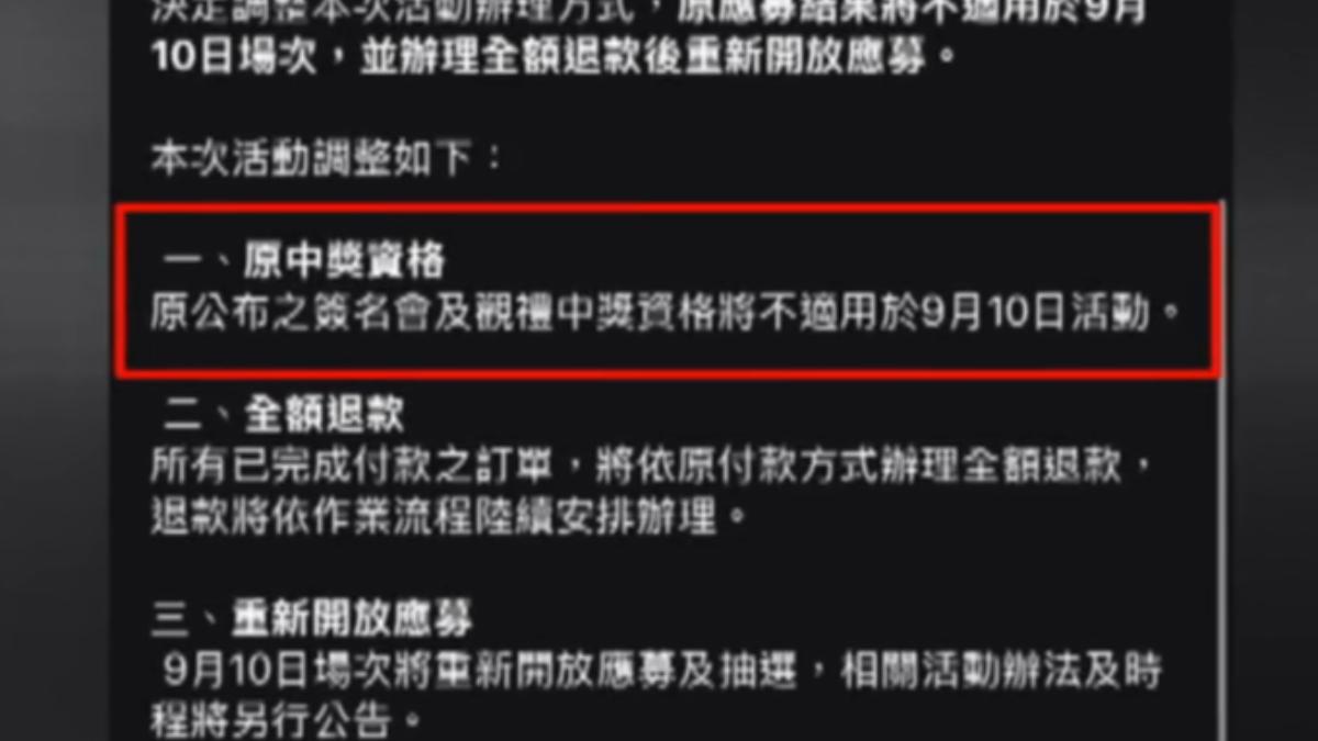 台灣公司舉辦韓國女團簽名會惹議。（圖／粉絲提供）