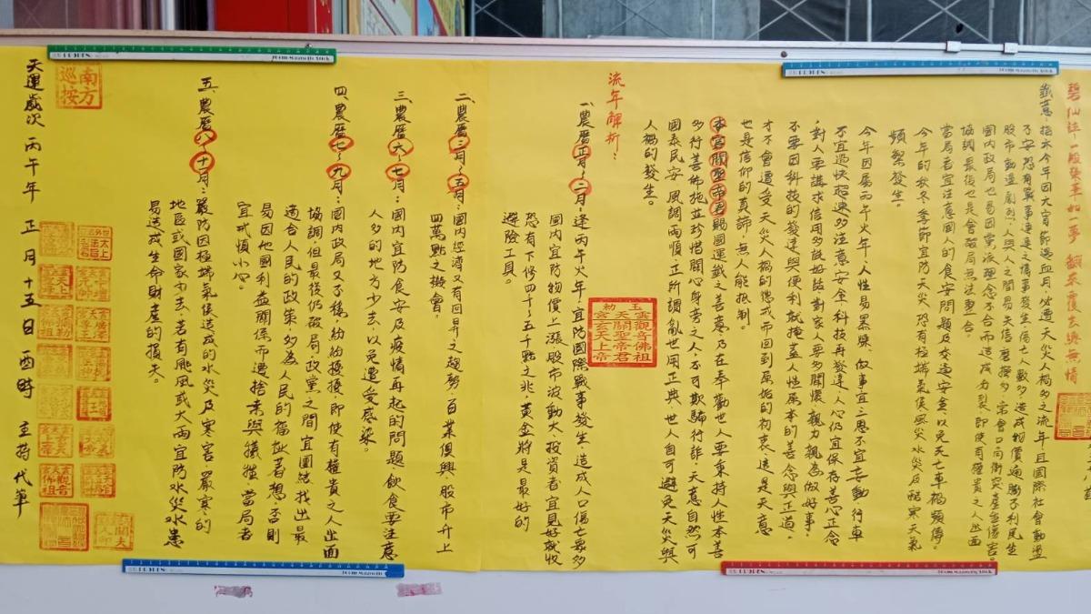 雲天宮近年因循古禮恭請的國運籤受到各界關注 。（圖／TVBS）