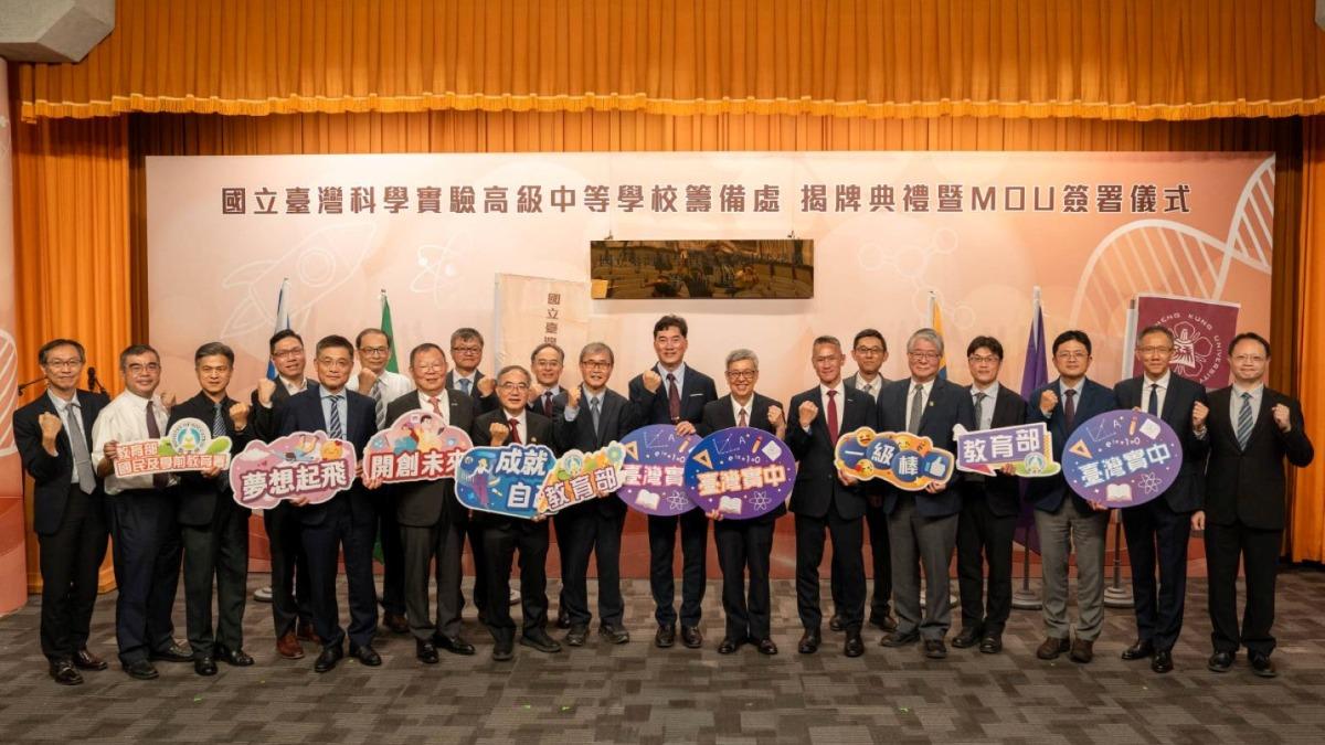 「台灣實中」來了!首屆只收30人 接軌台清交成、中研院