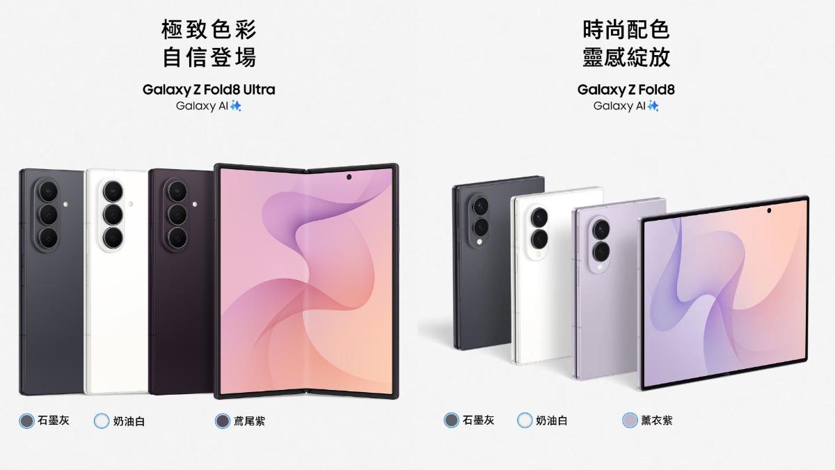 2026三星折疊家族正式上市，Z系列Galaxy Z Fold8 Ultra、Fold8與Flip8帶著強大的折疊功能登場。（圖／翻攝自IG@samsungtaiwan）
