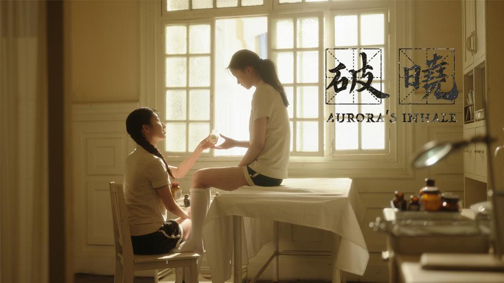 短劇《破曉》改編自清末教育家張謇創辦女子師範學校的歷史背景，將視角放在1920年代女性追求教育權利的故事。（圖／台灣大哥大MyVideo）