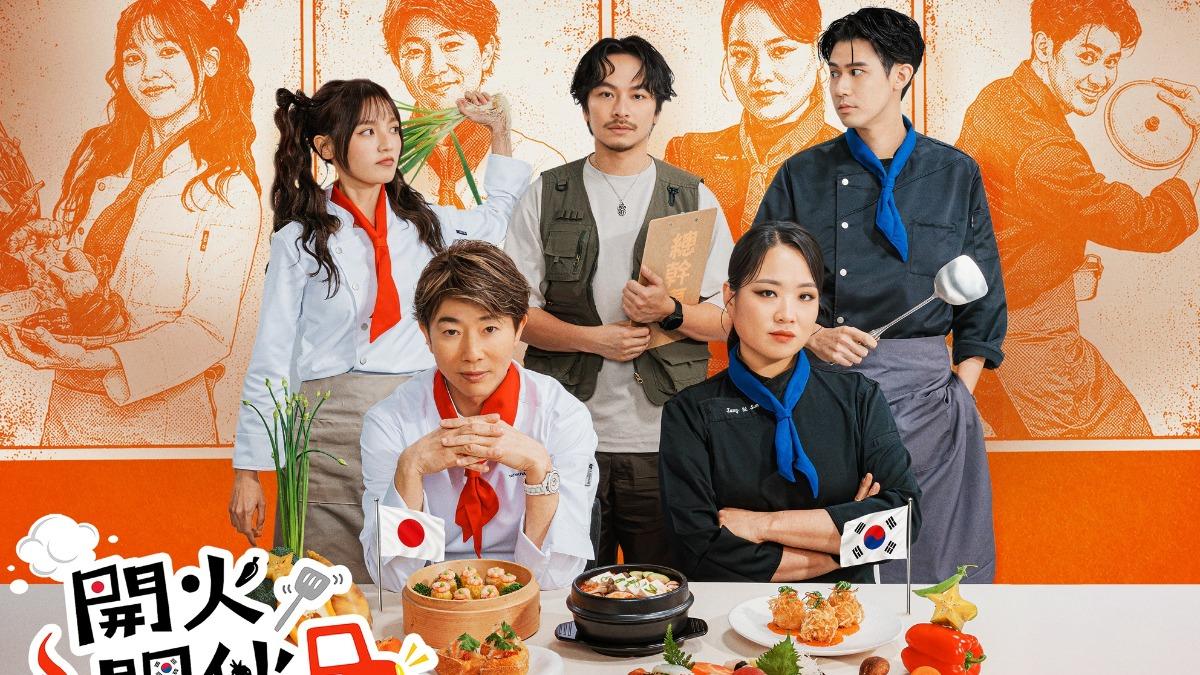 《開火開伙》8/29日韓正式交戰 「環島大對決」鄭智善崩潰喊苦、川越達也驚爆見血