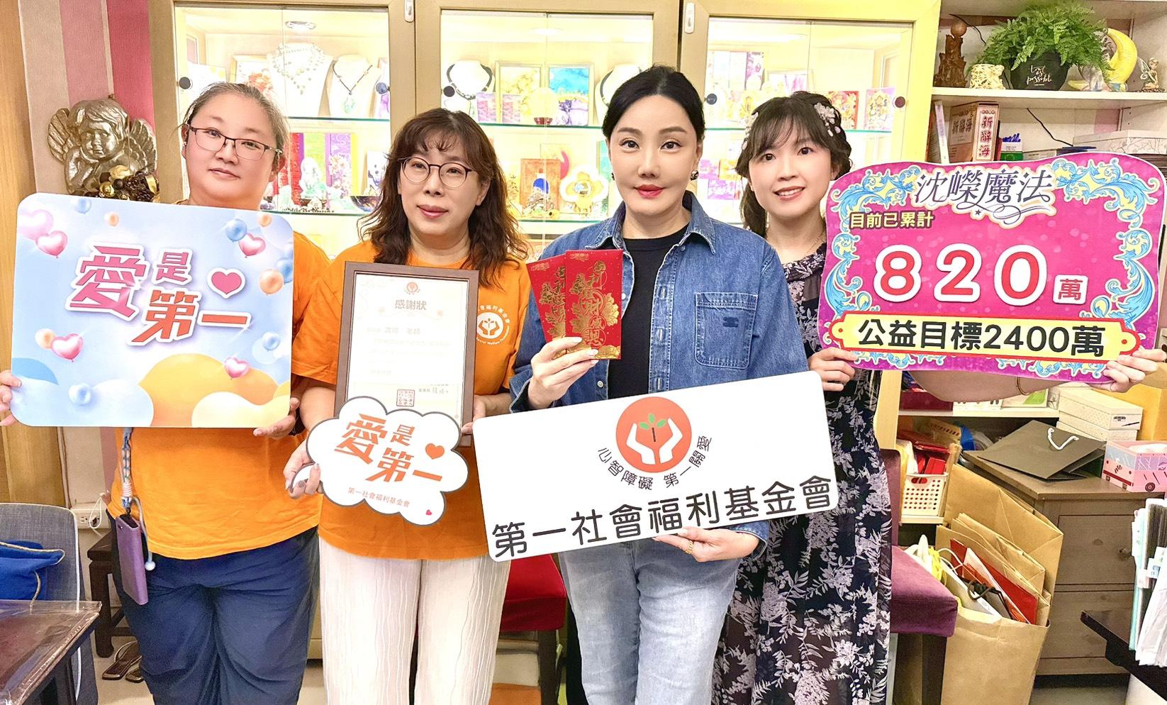 沈嶸捐贈10萬元給「財團法人第一社會福利基金會」。（圖／沈嶸提供）