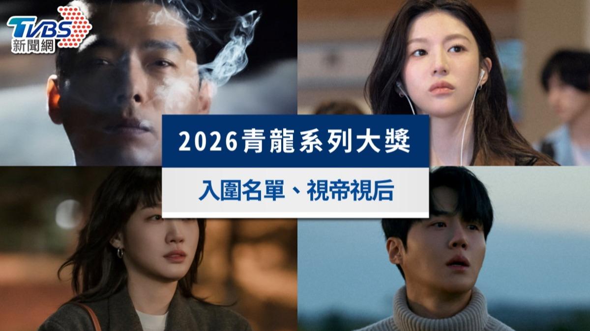 2026青龍系列大獎得獎名單》玄彬、金宣虎角逐視帝,金高銀、高允貞爭視后