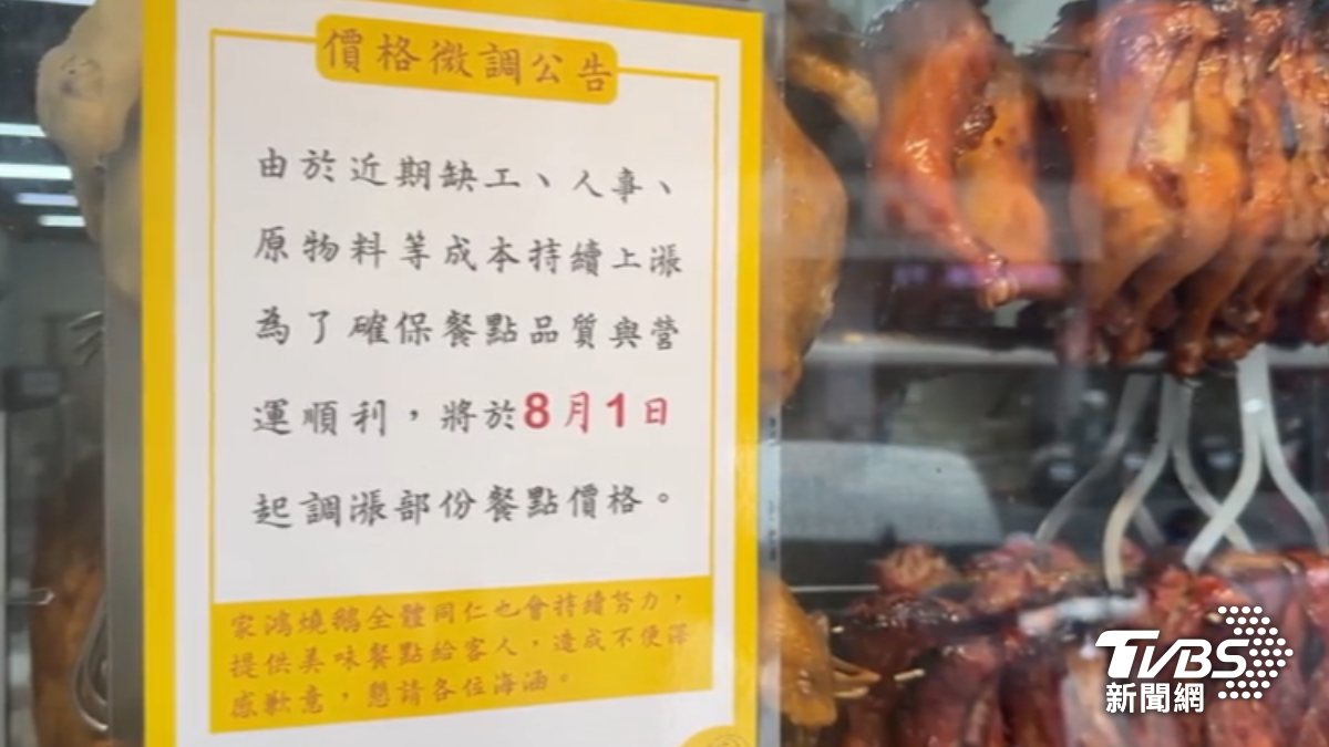 知名燒鵝店漲價。(圖/TVBS)