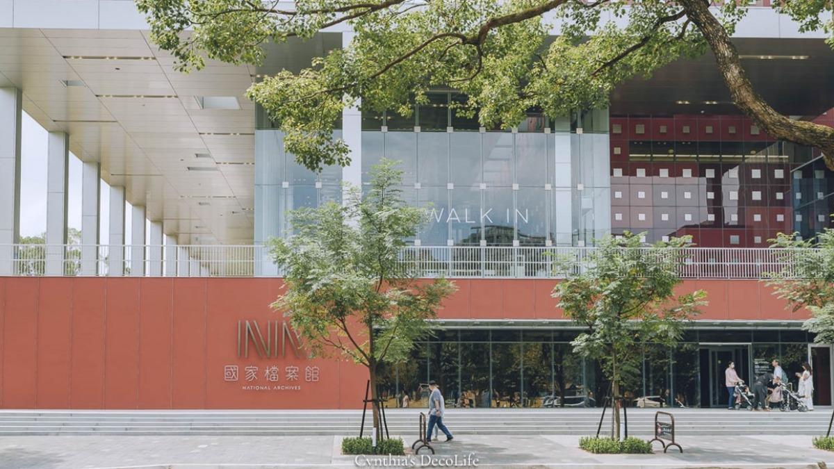 國家檔案館像一座可以看展、看建築,也能順便散步的文化場館,帶大家從不同角度認識台灣過去的社會與生活樣貌。(圖/款待日子裡的甜提供)