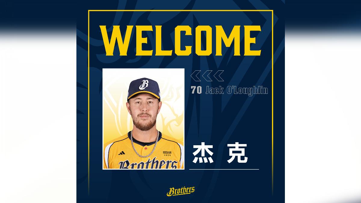 中職/經典賽壓制中華隊!澳洲左投杰克加盟中信兄弟 備戰下半季