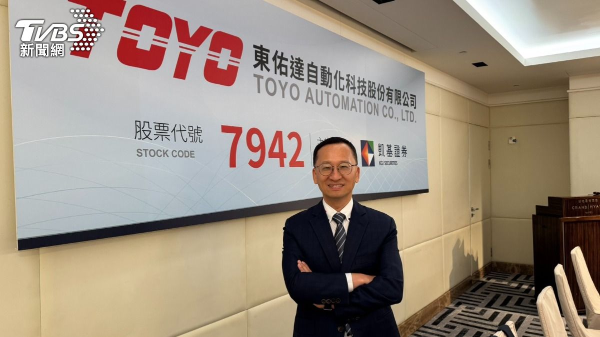 半導體+機器人通吃!東佑達H1營收年增4成 擬8/6登興櫃